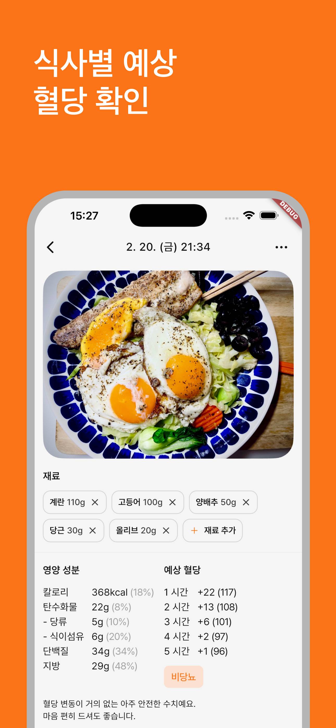 스크린샷 2