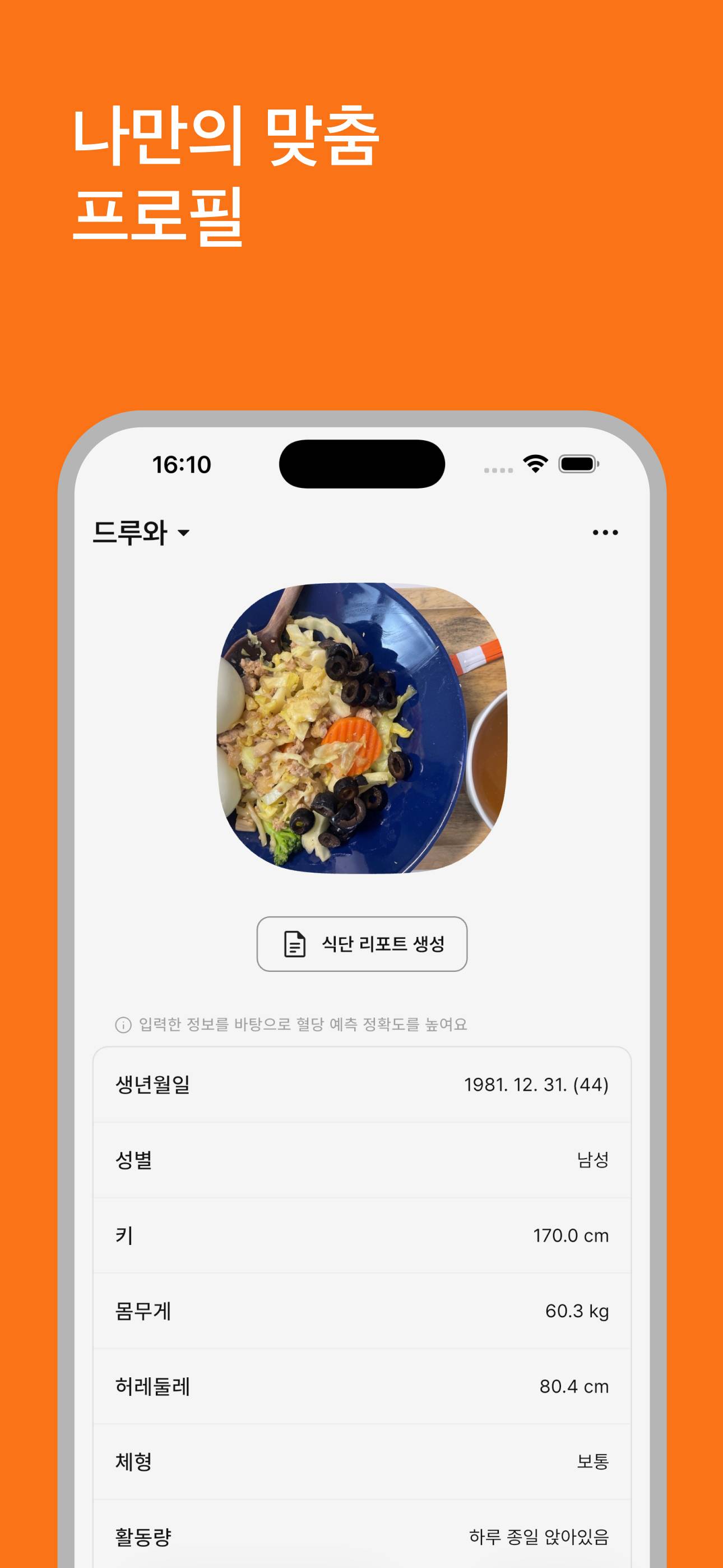 스크린샷 4