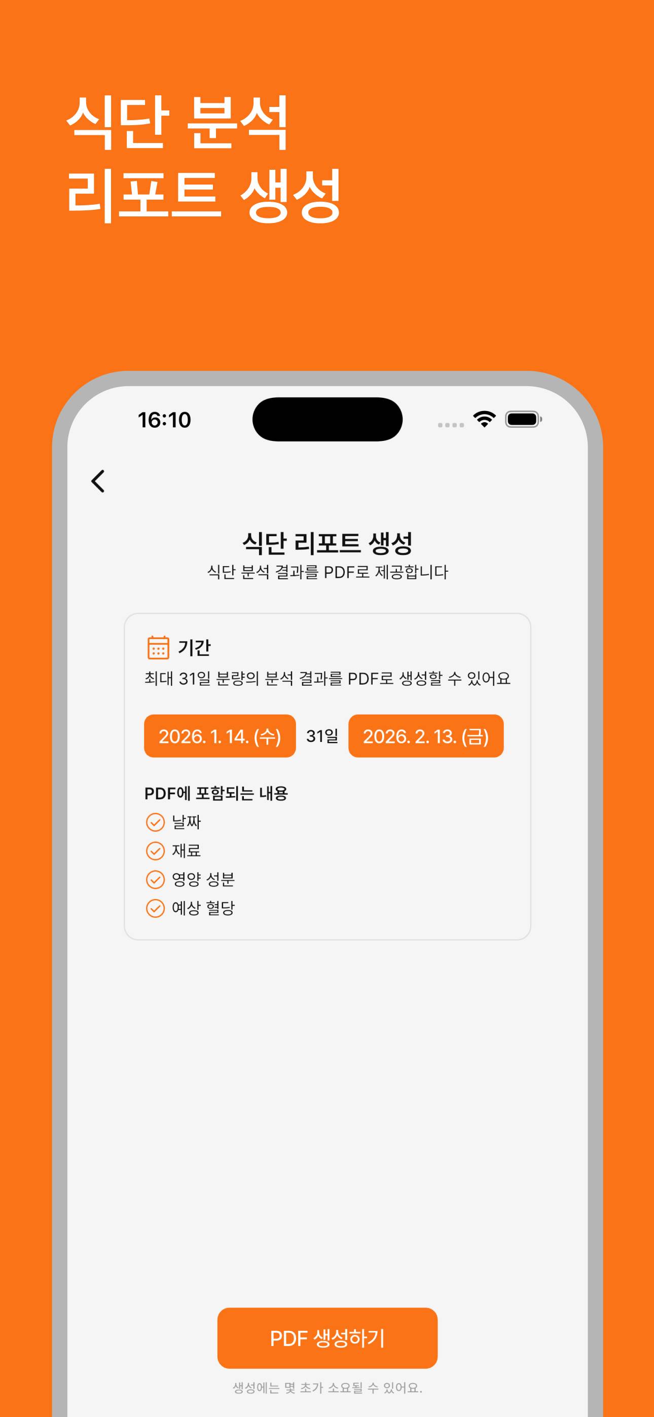 스크린샷 5